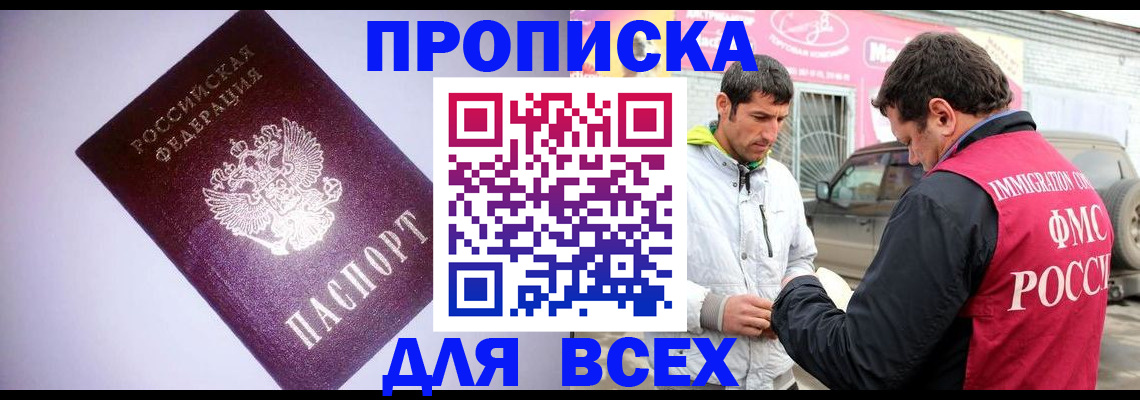 регистрация для школы в Сельцо