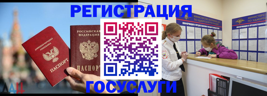 регистрация в Сельцо