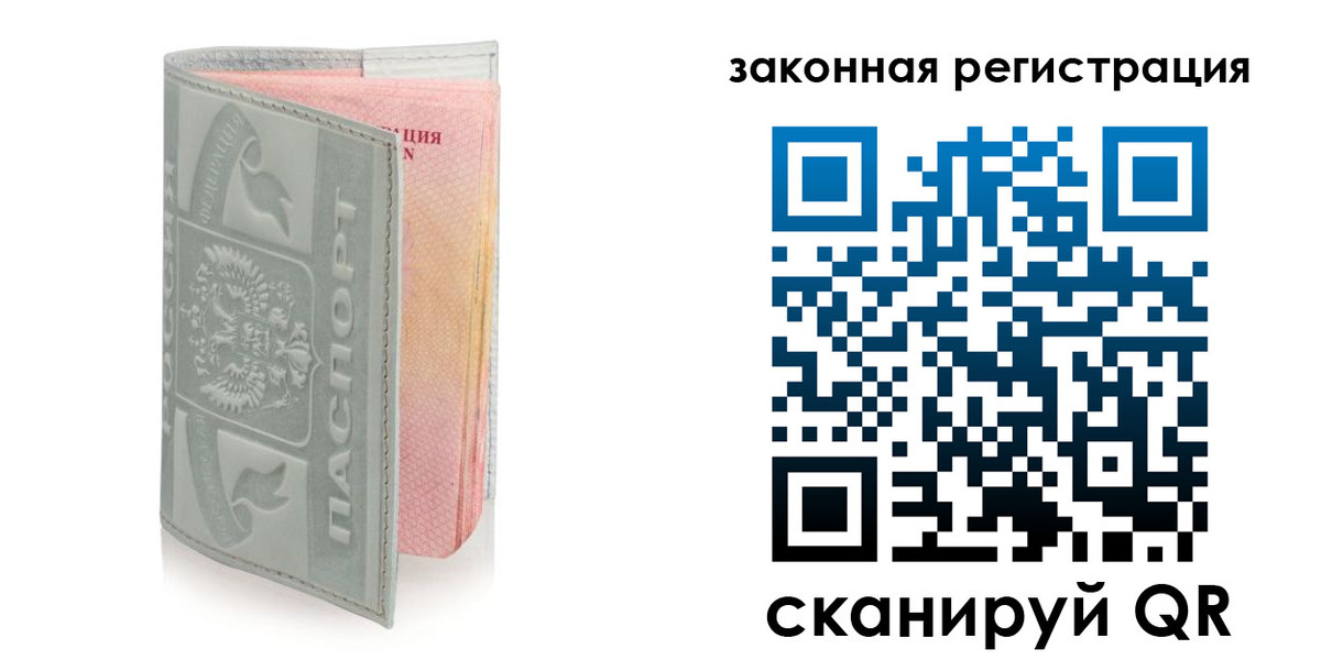 регистрация в Сельцо