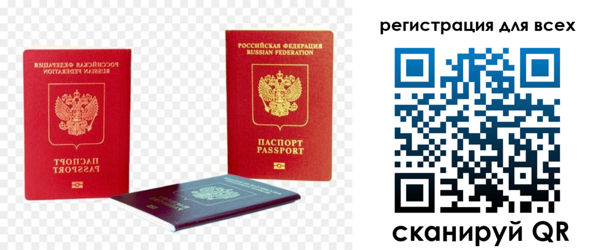 прописка от собственника в Сельцо
