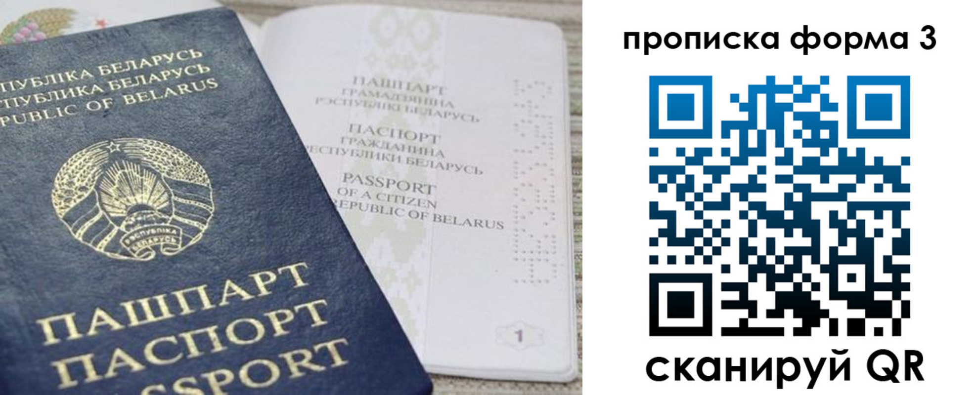 прописка иностранных граждан в Сельцо
