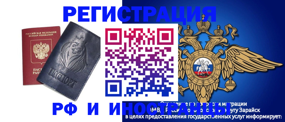 прописка для военкомата в Сельцо