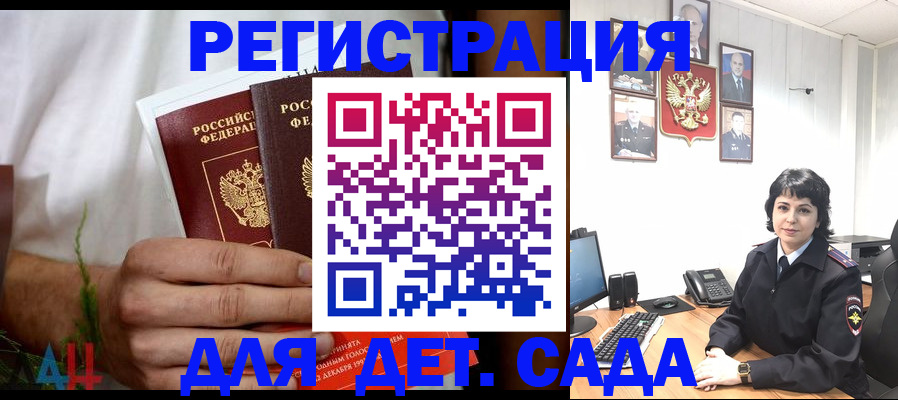 прописка поиск в Сельцо