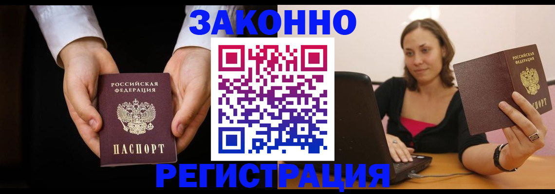 временная регистрация 2025 в Сельцо
