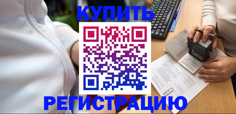 миграционный учет в Сельцо