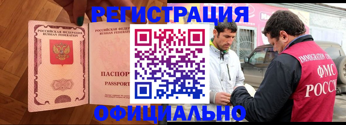 прописка ребенка в Сельцо