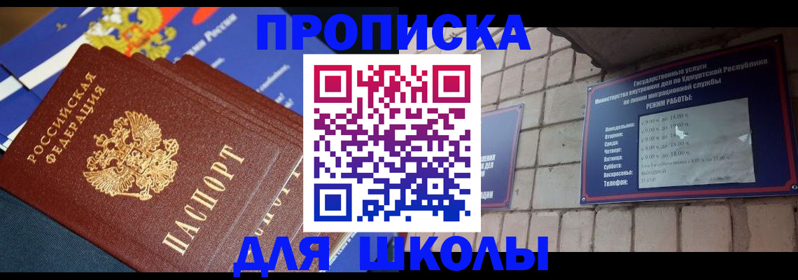 прописка иностранных граждан в Сельцо