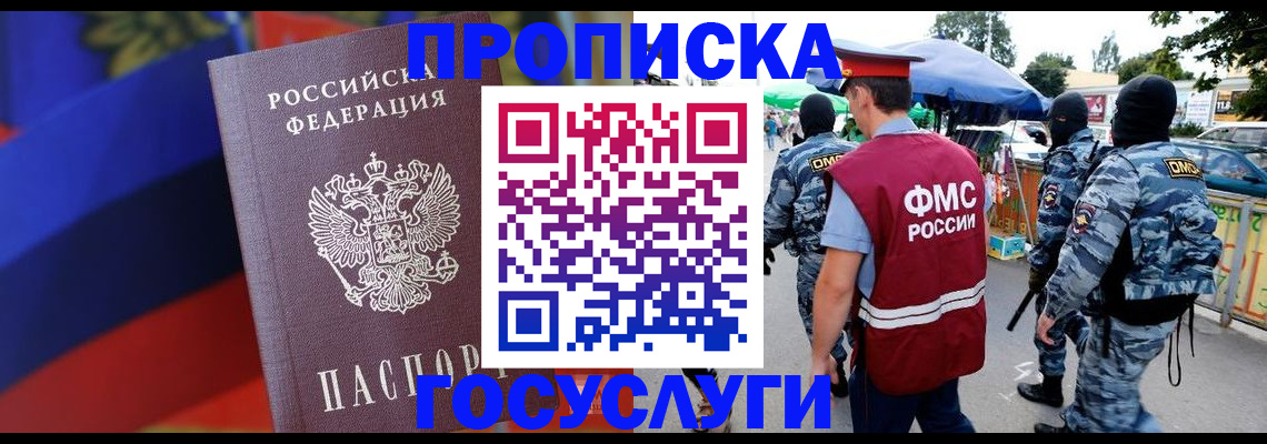 регистрация в Сельцо