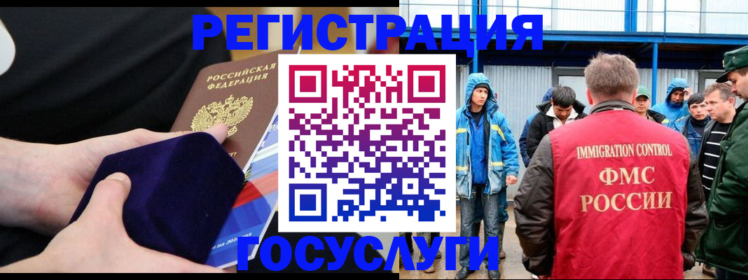 временная регистрация 2025 в Сельцо